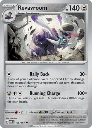 Revavroom (125/167) [Scarlet & Violet: Twilight Masquerade] Reverse Holofoil