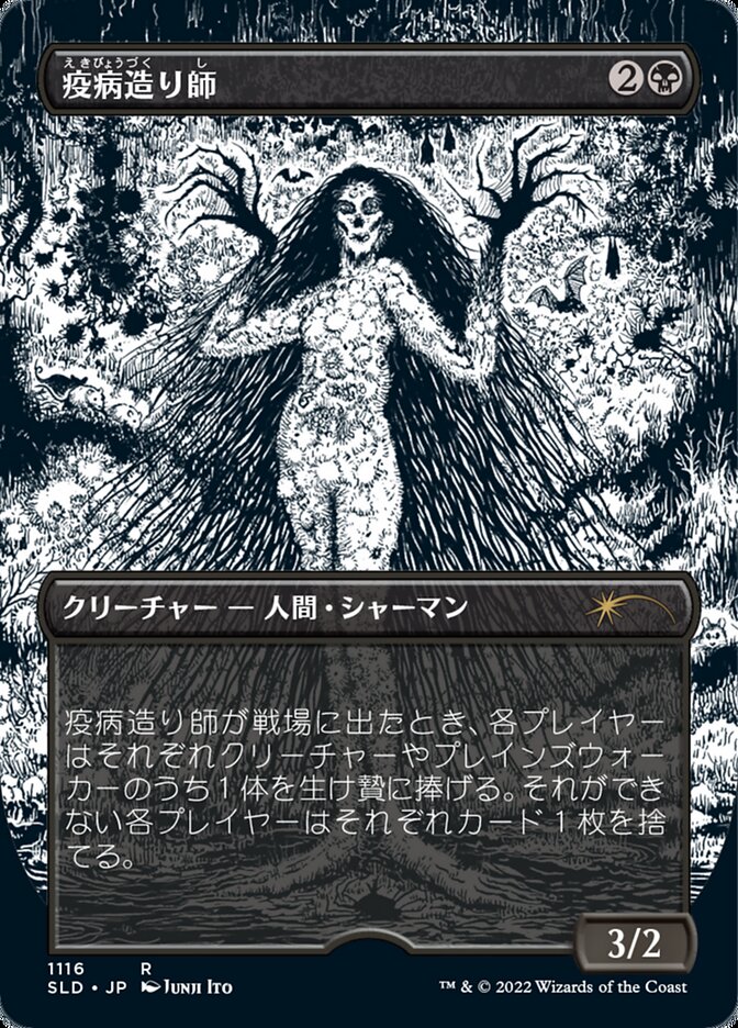 Plaguecrafter (Japanese Borderless Etched Foil) [Secret Lair Drop Series] | Silver Goblin