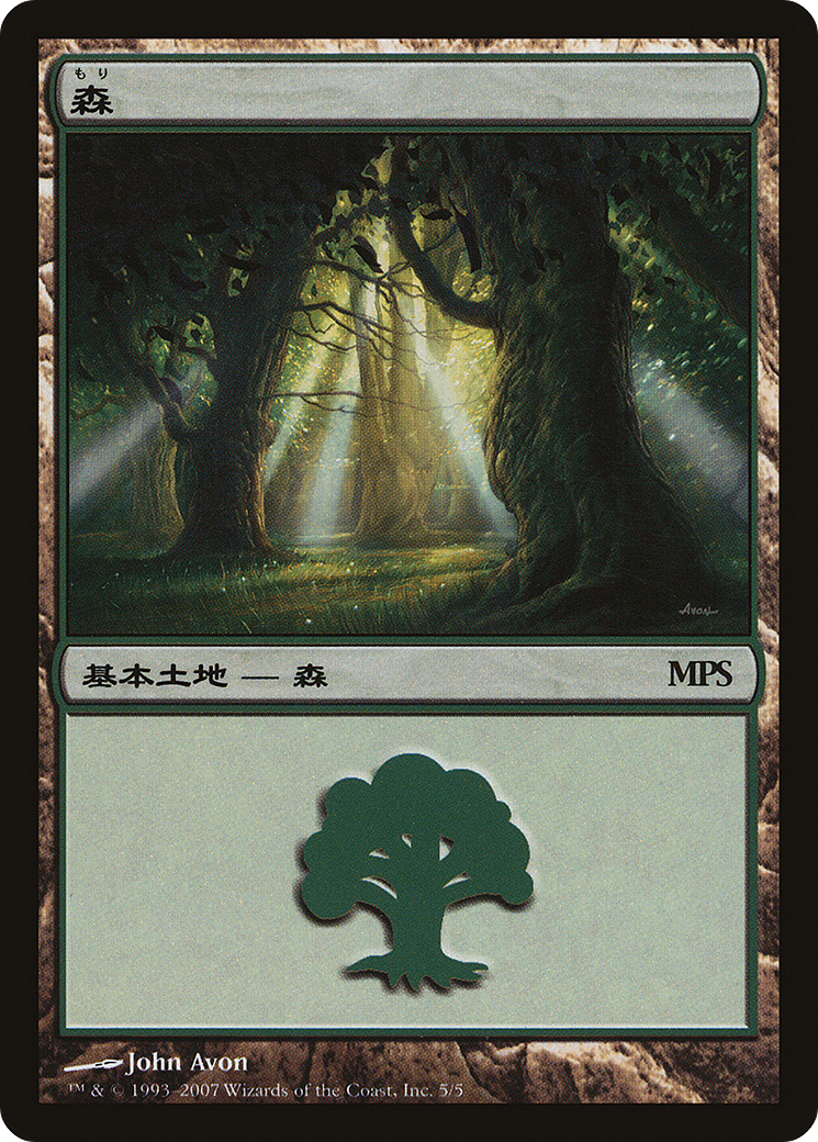 Forest (005) - Magic Premiere Shop 2007