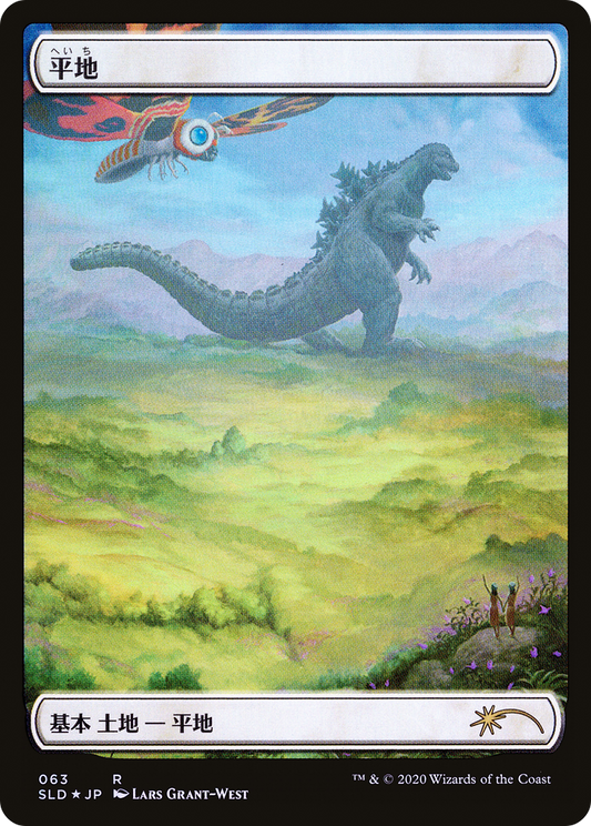 Plains (063) Foil - Secret Lair Drop