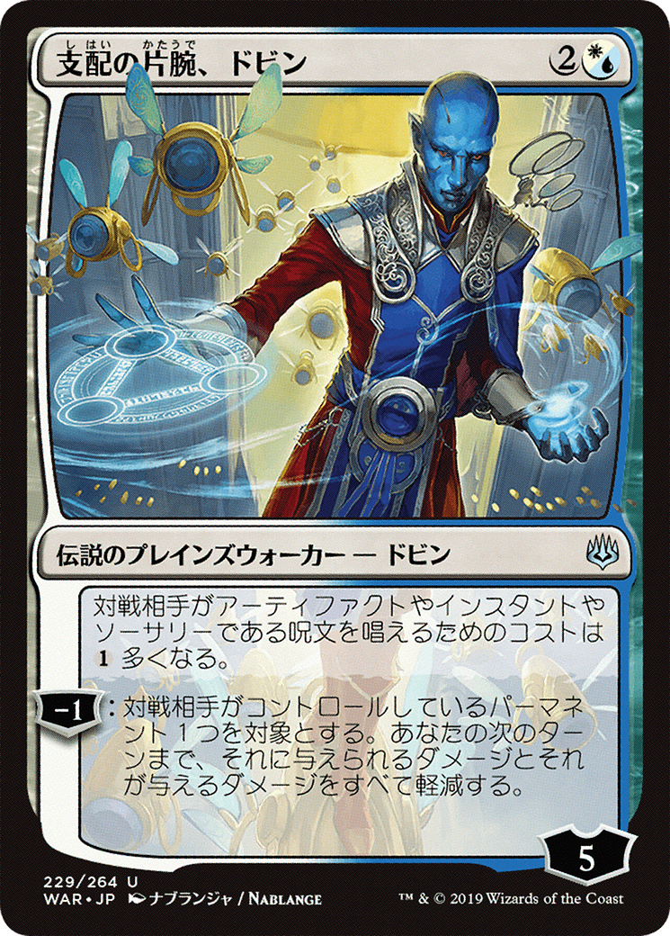 Dovin, Hand of Control (229★) Foil - War of the Spark