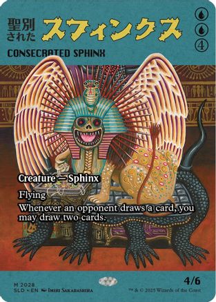 Consecrated Sphinx (2028) - Secret Lair Drop Series
