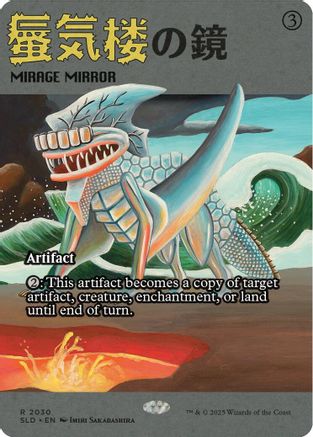 Mirage Mirror (2030) - Secret Lair Drop Series