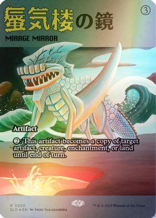 Mirage Mirror (2030) Foil - Secret Lair Drop Series
