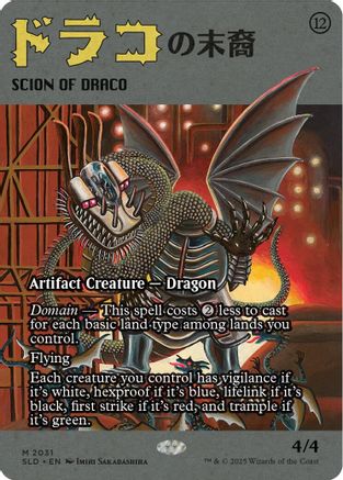 Scion of Draco (2031) - Secret Lair Drop Series
