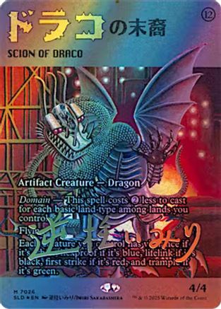 Scion of Draco (7026) Foil - Secret Lair Drop Series