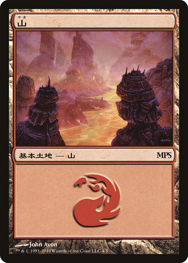 Mountain (2010) (004) Foil - Magic Premiere Shop 2010