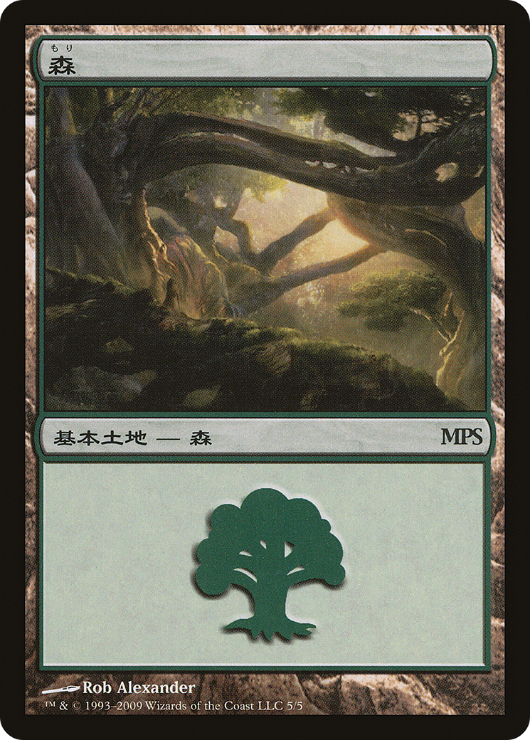 Forest (005) Foil - Magic Premiere Shop 2009