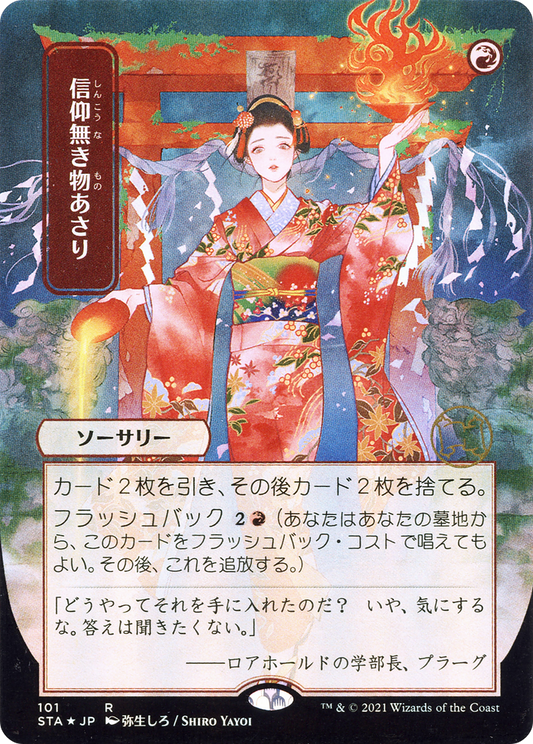 Faithless Looting (Japanese) [Strixhaven: School of Mages Mystical Archive] Foil