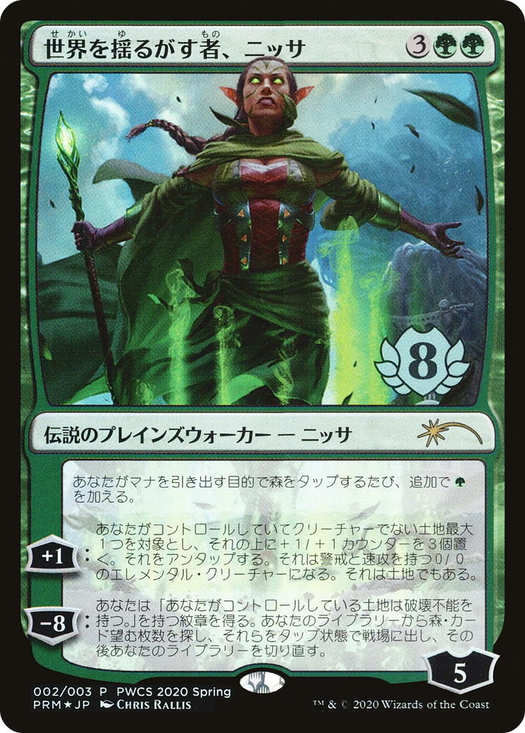 Nissa, Who Shakes the World (2020-2) Foil - Planeswalker Championship Promos
