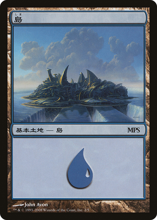 Island - Shards of Alara Cycle [Magic Premiere Shop 2008] Foil