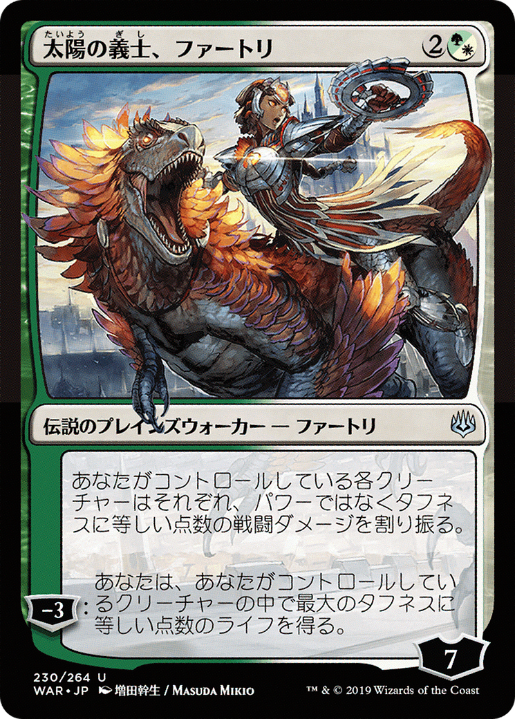 Huatli, the Sun's Heart (JP Alternate Art) (230) - War of the Spark