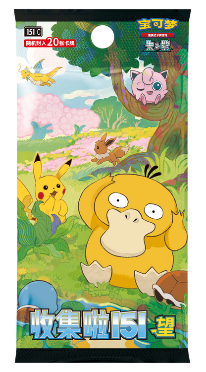 Pokémon TCG: 151 First Partner Premium Gift Box - Squirtle (Simplified Chinese)