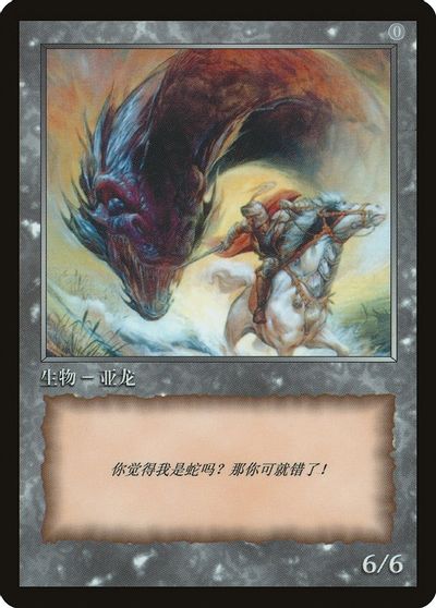 Wurm Token [JingHe Age Tokens] | Silver Goblin