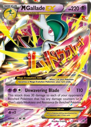 M Gallade EX (35) Holofoil - XY  Roaring Skies