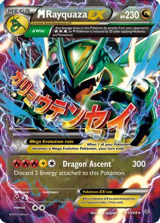 M Rayquaza EX (61) (61) Holofoil - XY  Roaring Skies
