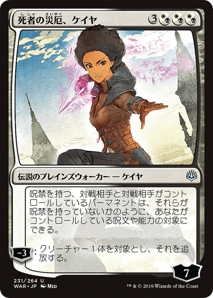 Kaya, Bane of the Dead (JP Alternate Art) (231) - War of the Spark