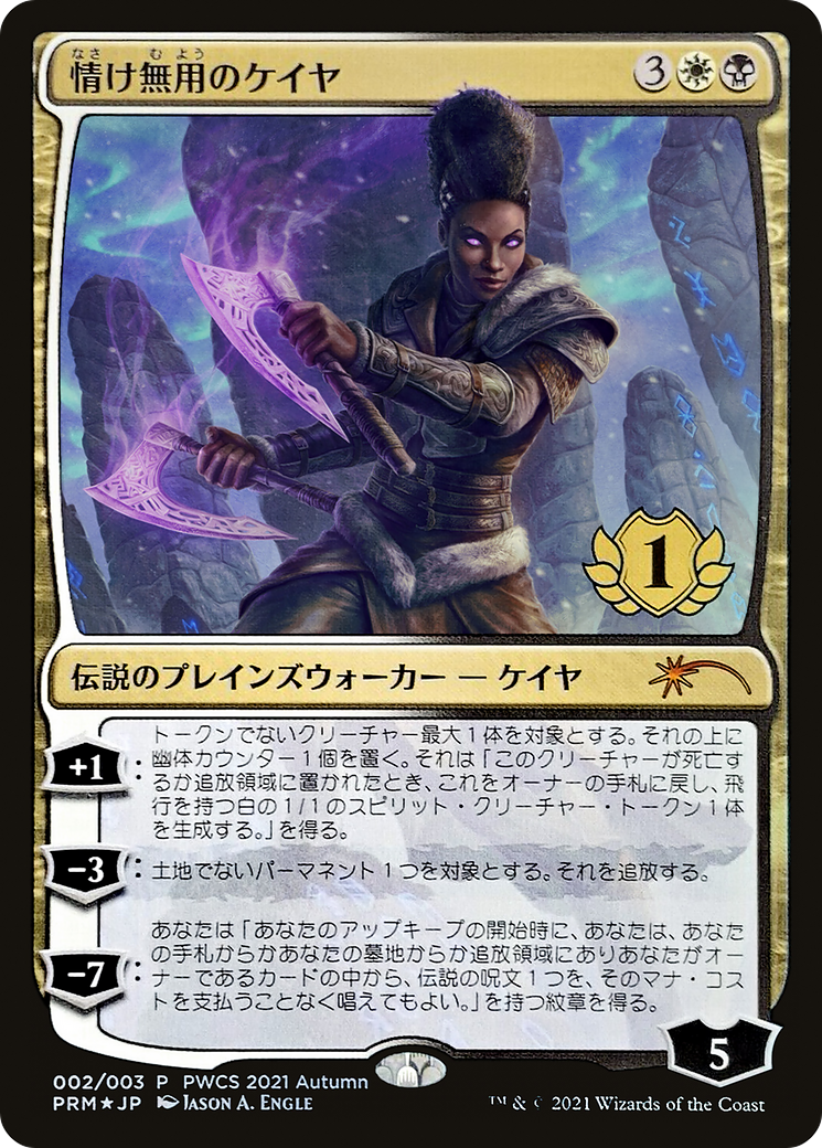 Kaya the Inexorable (2021-5) Foil - Planeswalker Championship Promos