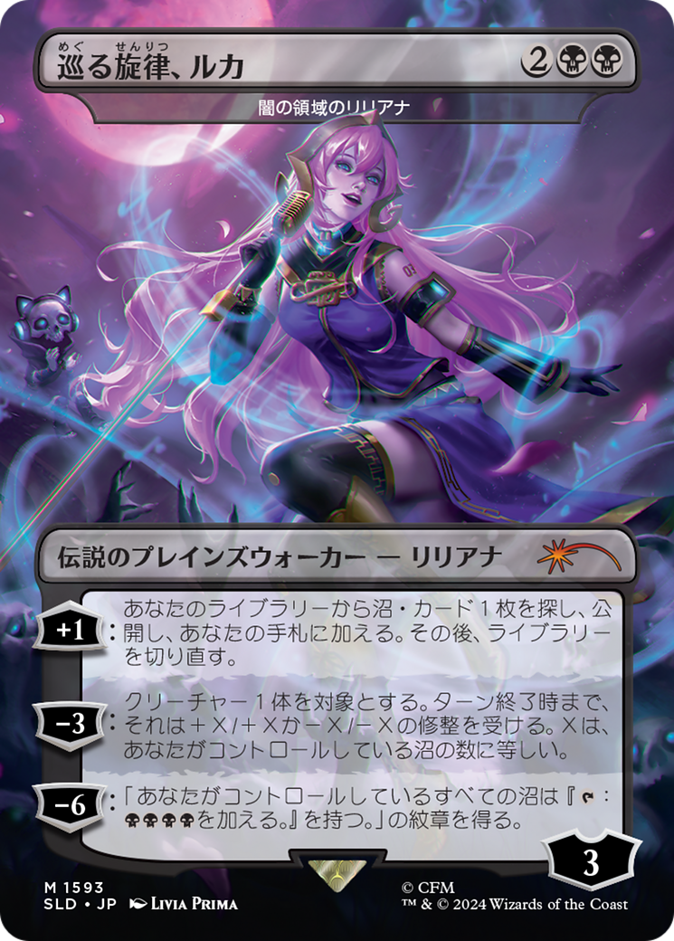 Luka, the Traveling Sound - Liliana of the Dark Realms (Japanese) [Secret Lair Drop Series] | Silver Goblin