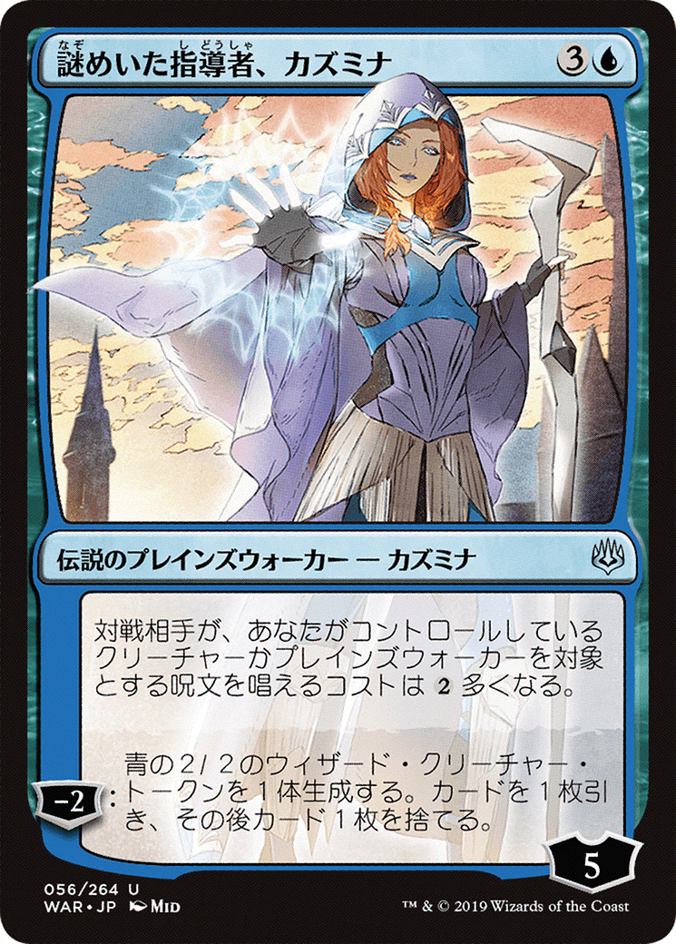 Kasmina, Enigmatic Mentor (JP Alternate Art) (056) - War of the Spark