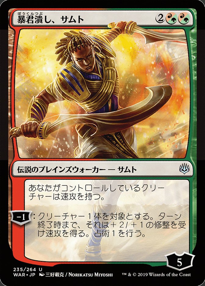 Samut, Tyrant Smasher (Japanese Alternate Art) [War of the Spark] | Silver Goblin