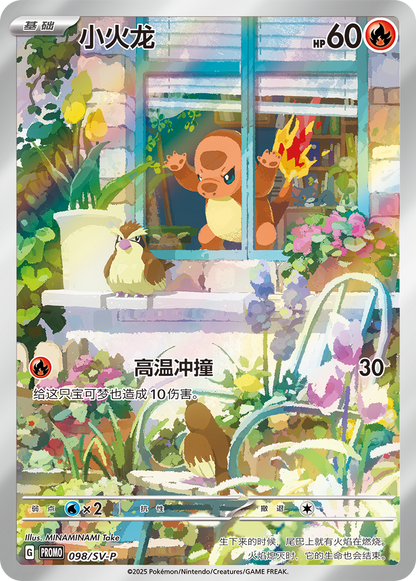 Pokémon TCG: 151 First Partner Premium Gift Box - Charmander (Simplified Chinese)