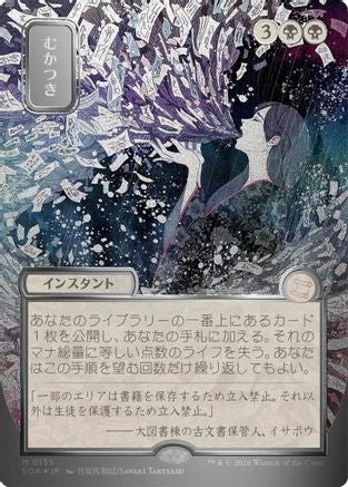 Ad Nauseam (JP Alternate Art) (155) Silver Scroll Foil - Secrets of Strixhaven: Mystical Archive