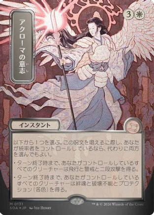 Akroma's Will (JP Alternate Art) (131) Silver Scroll Foil - Secrets of Strixhaven: Mystical Archive