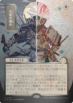 Angel's Grace (JP Alternate Art) (132) Silver Scroll Foil - Secrets of Strixhaven: Mystical Archive