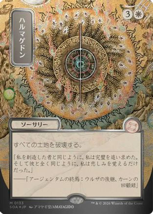 Armageddon (JP Alternate Art) (133) Silver Scroll Foil - Secrets of Strixhaven: Mystical Archive