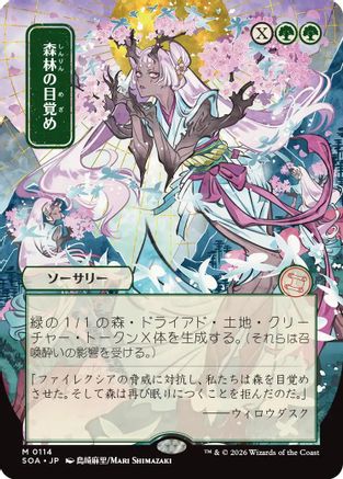 Awaken the Woods (JP Alternate Art) (114) - Secrets of Strixhaven: Mystical Archive