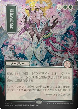 Awaken the Woods (JP Alternate Art) (179) Silver Scroll Foil - Secrets of Strixhaven: Mystical Archive