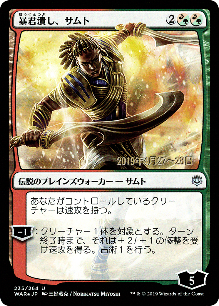 Samut, Tyrant Smasher (JP Alternate Art) (235) Foil - War of the Spark Promos