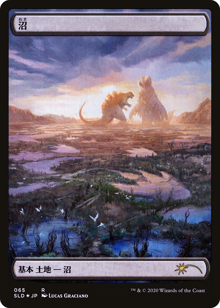 Swamp (Godzilla Lands) (065) Foil - Secret Lair Drop