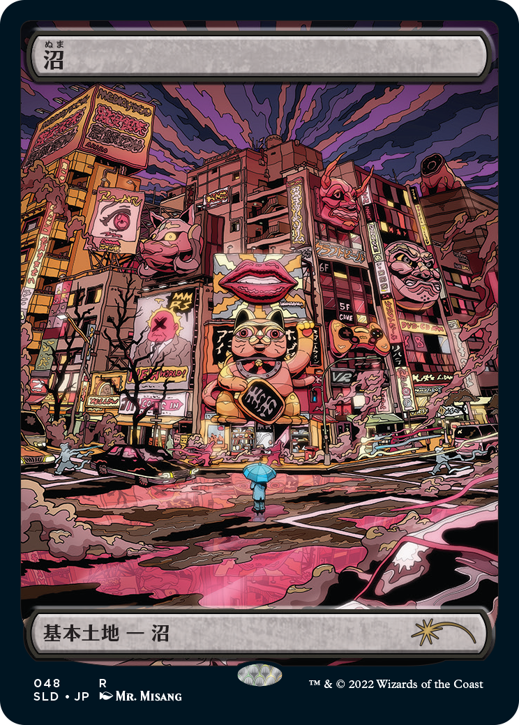 Swamp (Tokyo Lands) (048) Foil - Secret Lair Drop Series