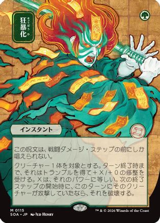 Berserk (JP Alternate Art) (115) - Secrets of Strixhaven: Mystical Archive