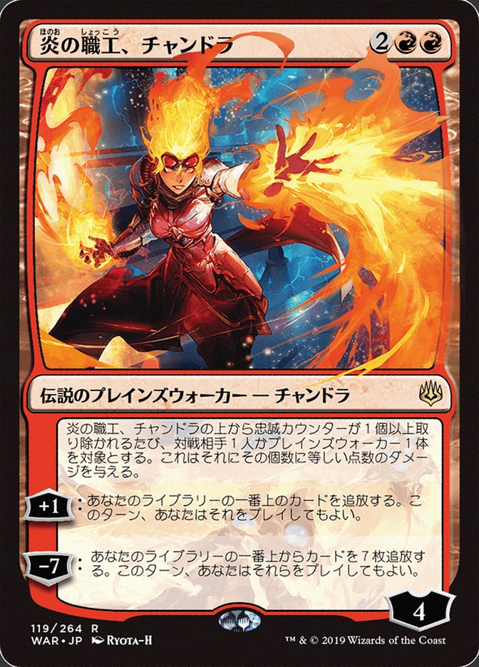 Chandra, Fire Artisan (Japanese Alternate Art) [War of the Spark] | Silver Goblin