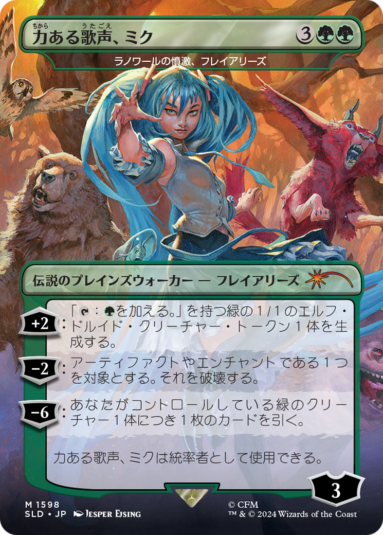 Miku, Voice of Power - Freyalise, Llanowar's Fury (Rainbow Foil) (Japanese) [Secret Lair Drop Series] | Silver Goblin