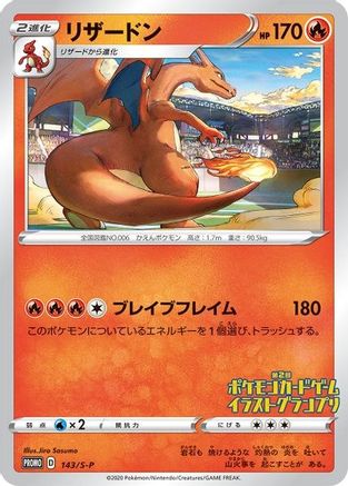 Charizard (Grand Prix) (143) - Miscellaneous Cards & Products