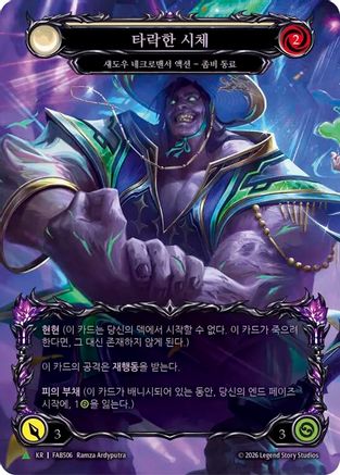 Corrupted Corpse (Marvel) (KR Exclusive) (A) (FAB506) Rainbow Foil - Flesh and Blood: Promo Cards