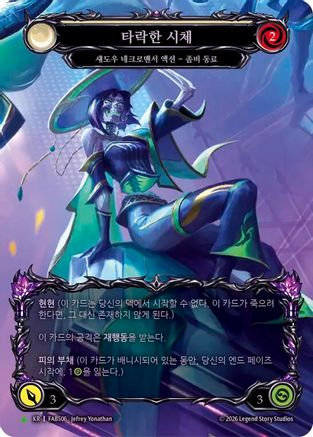 Corrupted Corpse (Marvel) (KR Exclusive) (B) (FAB506) Rainbow Foil - Flesh and Blood: Promo Cards