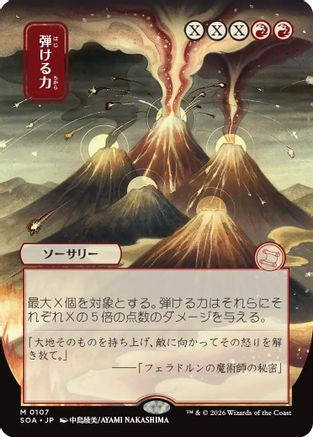 Crackle with Power (JP Alternate Art) (107) - Secrets of Strixhaven: Mystical Archive