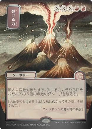 Crackle with Power (JP Alternate Art) (172) Silver Scroll Foil - Secrets of Strixhaven: Mystical Archive
