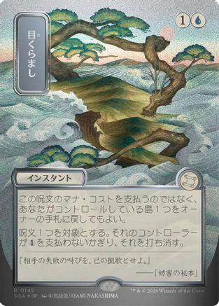 Daze (JP Alternate Art) (145) Silver Scroll Foil - Secrets of Strixhaven: Mystical Archive