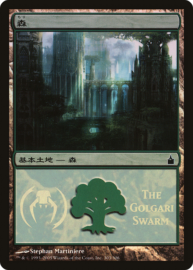 Forest (The Golgari Swarm) (303) Foil - Magic Premiere Shop 2005
