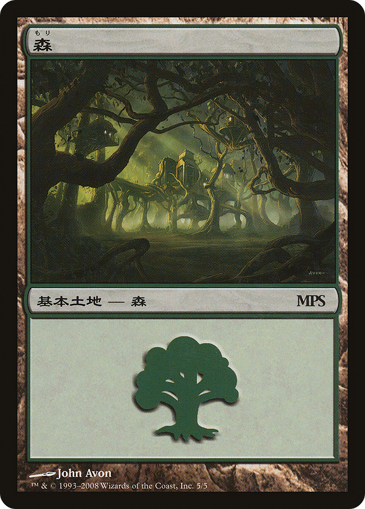 Forest (2008) (005) - Magic Premiere Shop 2008