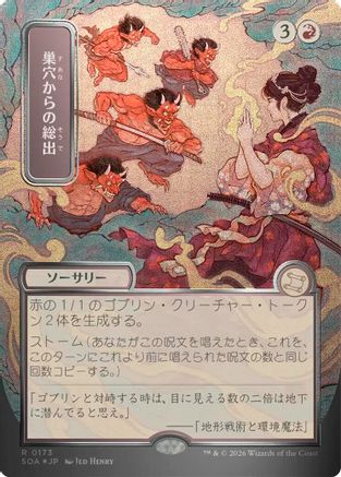 Empty the Warrens (JP Alternate Art) (173) Silver Scroll Foil - Secrets of Strixhaven: Mystical Archive