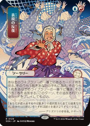 Expressive Iteration (JP Alternate Art) (129) - Secrets of Strixhaven: Mystical Archive
