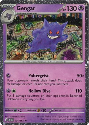 Gengar (Cosmos Holo) (94) Holofoil - Miscellaneous Cards & Products