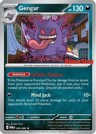 Gengar (Cosmos Holo) (Gamestop Exclusive) (50) Holofoil - Miscellaneous Cards & Products